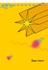Вертикальные блокноты A6 - Желтая звезда