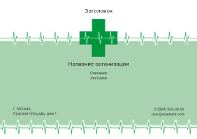 Горизонтальные листовки A4 - Зеленый пульс