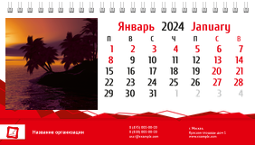 Настольные перекидные календари - Абстракция - красная