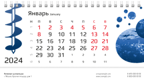 Настольные перекидные календари - Бур