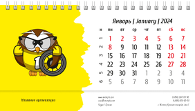 Настольные перекидные календари - Велосипед - сова