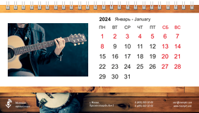 Настольные перекидные календари - Гитарист