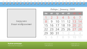 Настольные перекидные календари - Зелено-синий стандарт