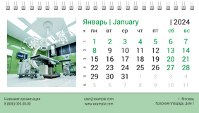 Настольные перекидные календари - Зеленый пульс