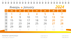 Настольные перекидные календари - Оранжевые цветы