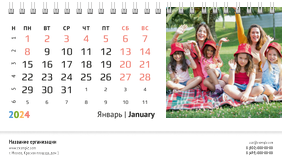 Настольные перекидные календари - Текстиль цветной