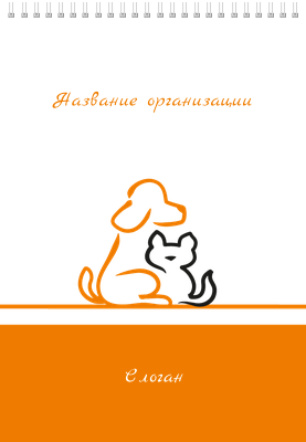 Вертикальные блокноты A4 - Зоомагазин - Бело-оранжевый Передняя обложка