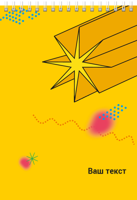 Вертикальные блокноты A5 - Желтая звезда Передняя обложка