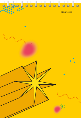 Вертикальные блокноты A5 - Желтая звезда Задняя обложка