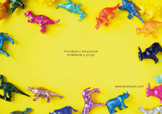 Горизонтальные листовки A4 - Разноцветные игрушки + Добавить оборотную сторону