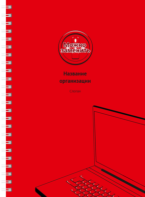 Блокноты-книжки A5 - Красный ноутбук Передняя обложка
