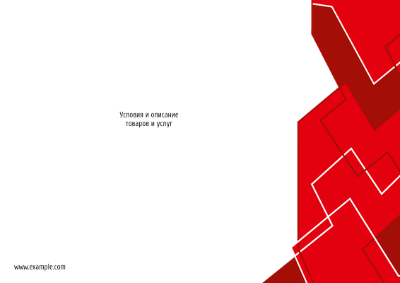 Горизонтальные листовки A4 - Абстракция - красная + Добавить оборотную сторону