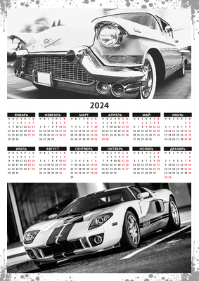 Вертикальные календари-постеры A3 - Авто - семь звезд Лицевая сторона