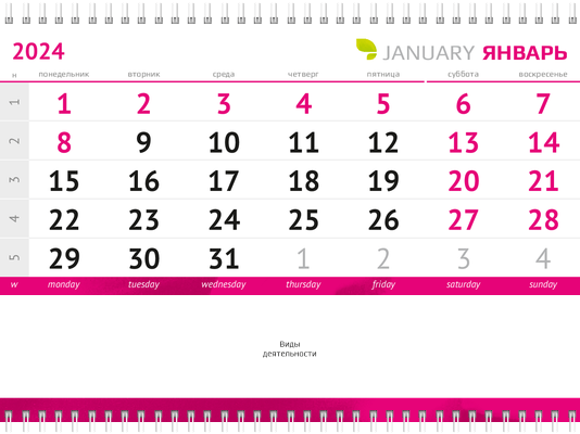 Квартальные календари - Астра Третья основа