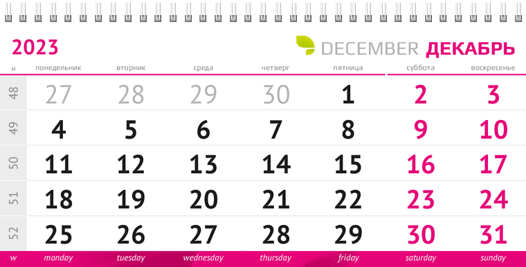 Квартальные календари - Астра Декабрь предыдущего года