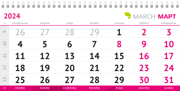 Квартальные календари - Астра Март