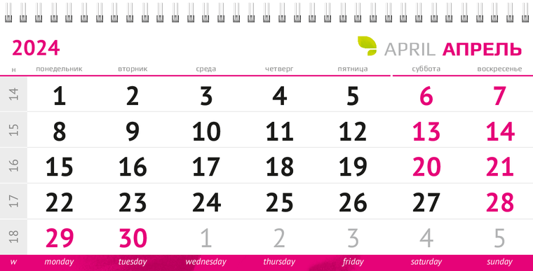 Квартальные календари - Астра Апрель
