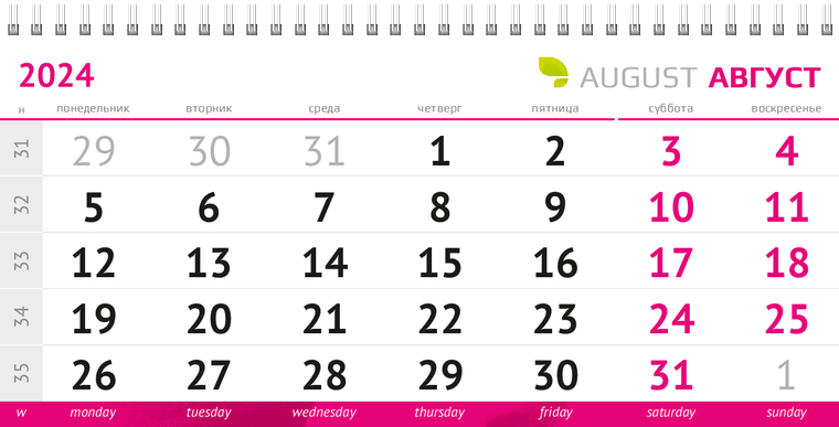 Квартальные календари - Астра Август
