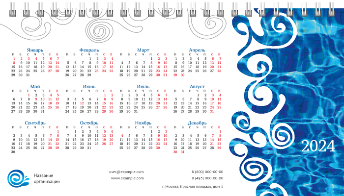 Настольные перекидные календари - Бассейн Первая основа