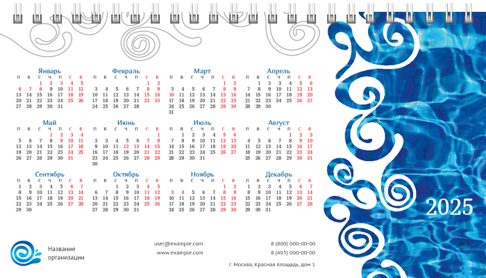 Настольные перекидные календари - Бассейн Вторая основа