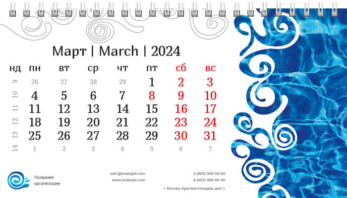 Настольные перекидные календари - Бассейн Март