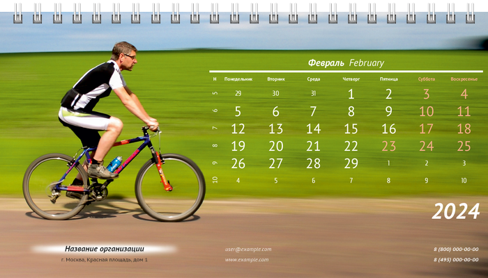 Настольные перекидные календари - Велосипед Февраль