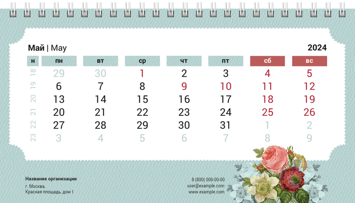 Настольные перекидные календари - Винтажные цветы Май