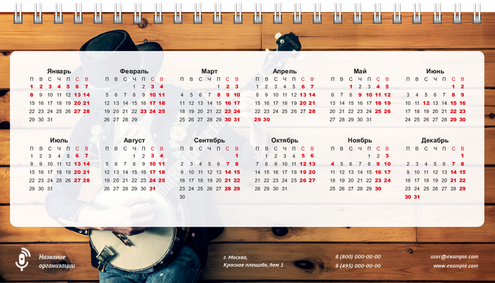 Настольные перекидные календари - Гитарист Первая основа