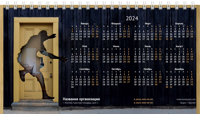 Настольные перекидные календари - Двери Первая основа