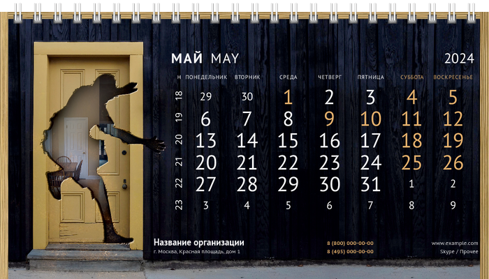 Настольные перекидные календари - Двери Май