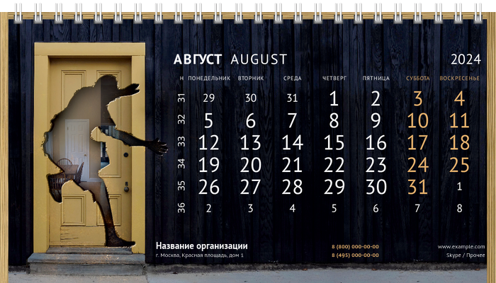 Настольные перекидные календари - Двери Август
