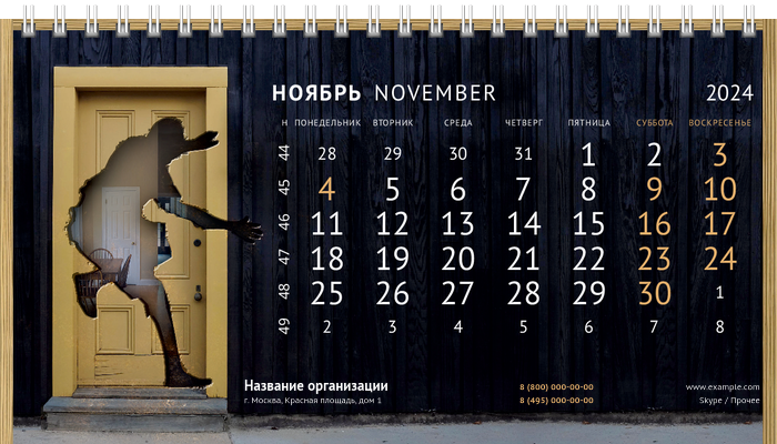 Настольные перекидные календари - Двери Ноябрь