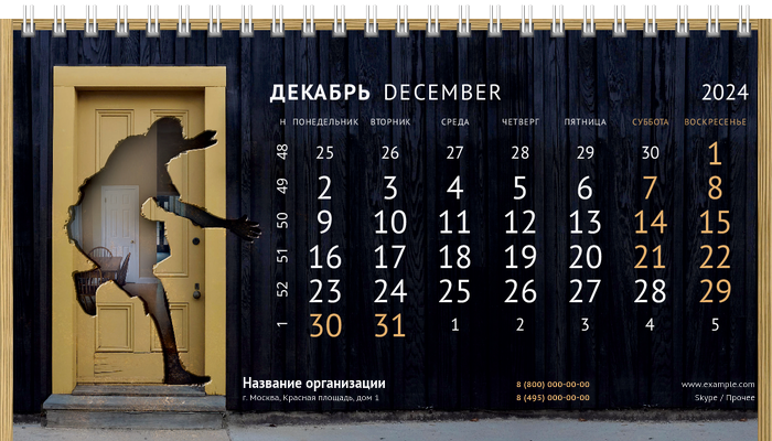 Настольные перекидные календари - Двери Декабрь