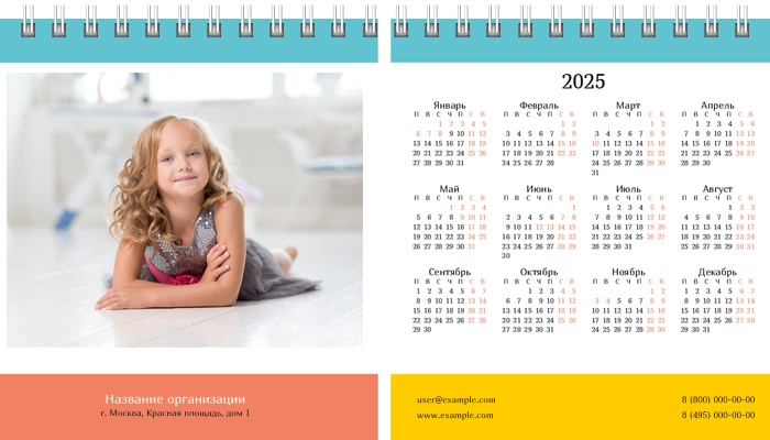 Настольные перекидные календари - Девчушка Вторая основа