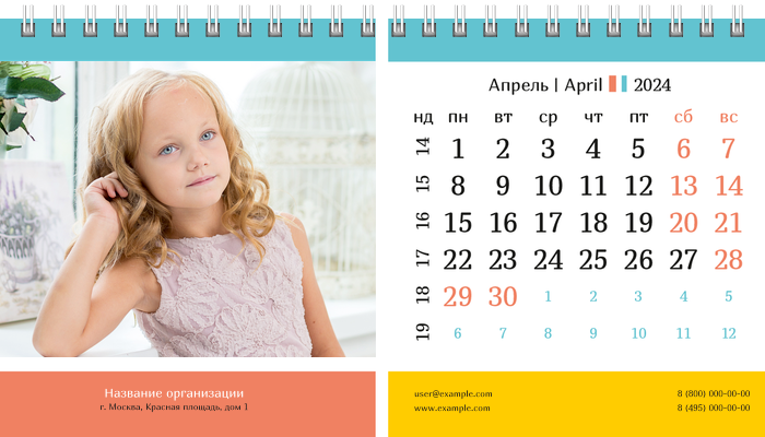 Настольные перекидные календари - Девчушка Апрель