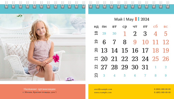 Настольные перекидные календари - Девчушка Май