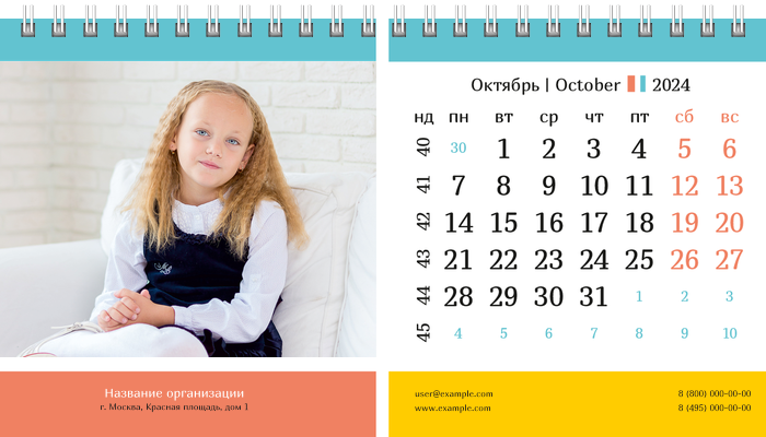Настольные перекидные календари - Девчушка Октябрь