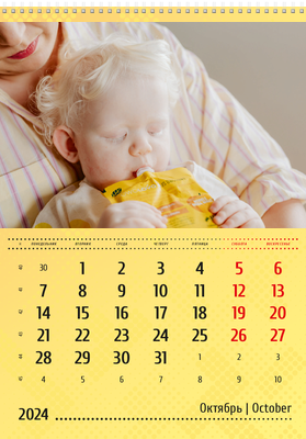 Вертикальные настенные перекидные календари - Желтые Октябрь