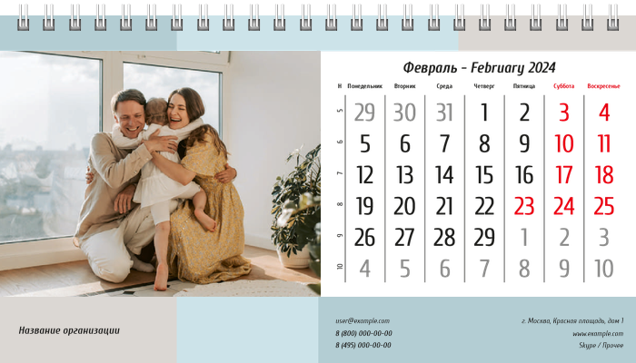 Настольные перекидные календари - Интерьер Февраль