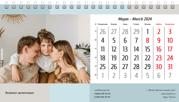 Настольные перекидные календари - Интерьер Март