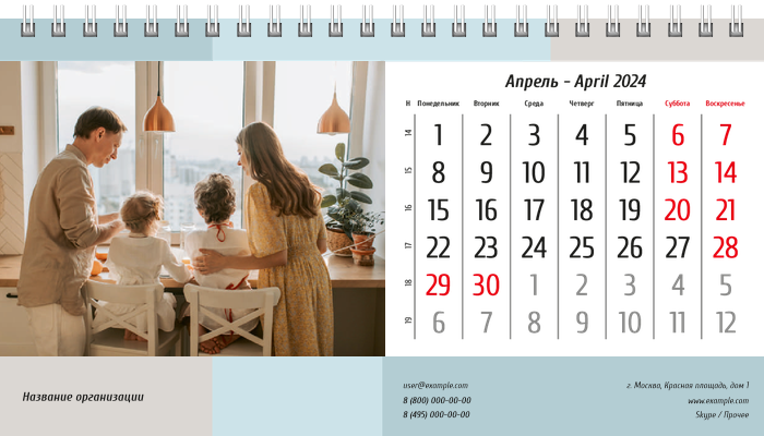 Настольные перекидные календари - Интерьер Апрель