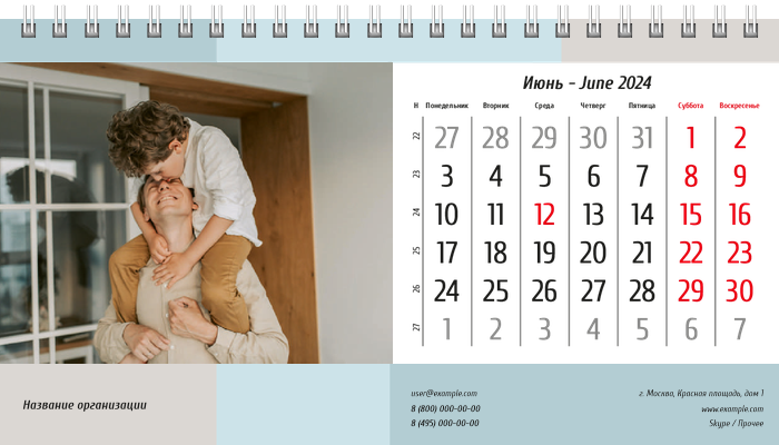 Настольные перекидные календари - Интерьер Июнь