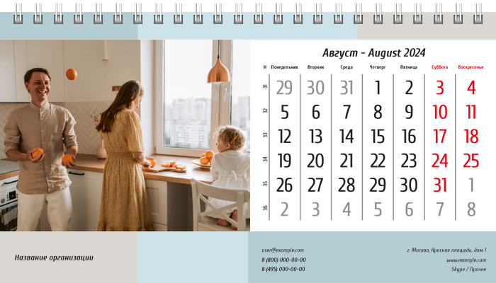 Настольные перекидные календари - Интерьер Август