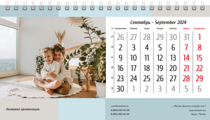 Настольные перекидные календари - Интерьер Сентябрь