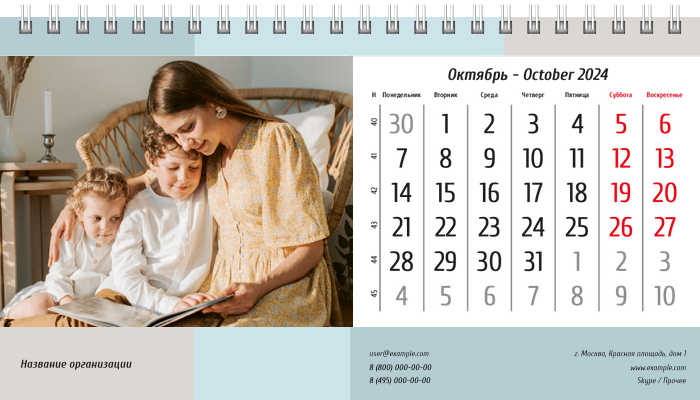 Настольные перекидные календари - Интерьер Октябрь