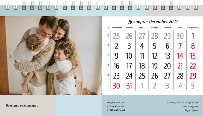 Настольные перекидные календари - Интерьер Декабрь