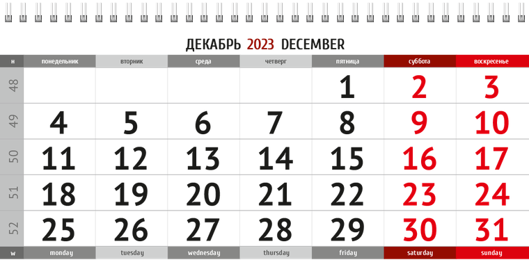 Квартальные календари - Красное авто Декабрь предыдущего года