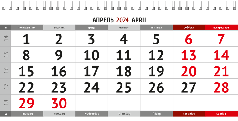 Квартальные календари - Красное авто Апрель