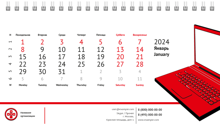 Настольные перекидные календари - Красный ноутбук Январь