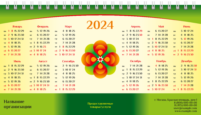 Настольные перекидные календари - Красный цветок Вторая основа
